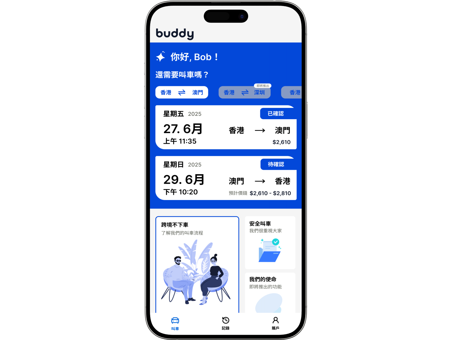 Buddy Ride App Home Screen